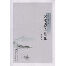 藝術(shù)美學(xué)