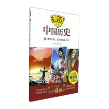 中國(guó)歷史