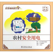 安全手冊