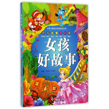 女孩中國(guó)