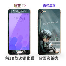 保護,音樂,保護,魅族,魅族,音樂,怎么樣