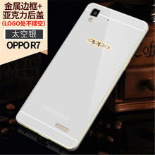 oppor7金屬手機殼