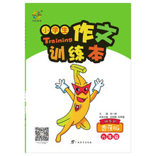 小學(xué)生作文本