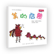 美的啟蒙