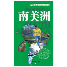 世界地圖