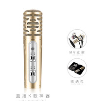 百科仕（VOKUSS）   麥克風(fēng) S9金色+MV支架+收納包