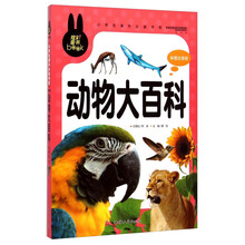 動(dòng)物大百科