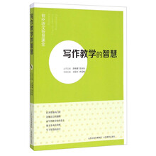 寫作教學(xué)