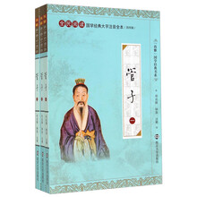 管子