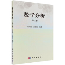 數(shù)學分析
