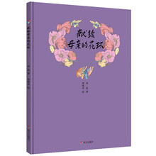 花環(huán)