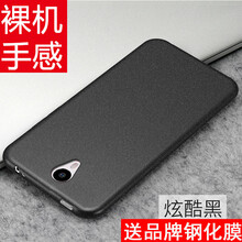 魅族mx4pro殼