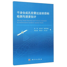 合成孔徑