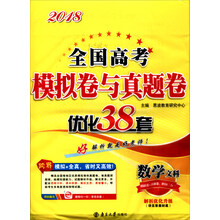 優(yōu)化38套