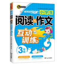 小學(xué)生作文三年級(jí)