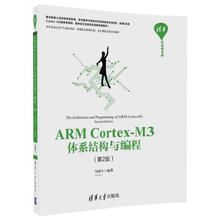 arm cortex-m3