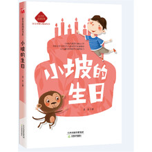 小學(xué)生必讀