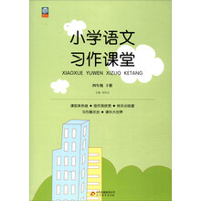 小學四年級下冊