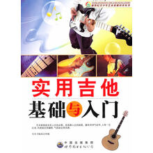 吉他入門(mén)