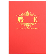 a4紅封皮