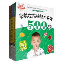 入學(xué)準(zhǔn)備叢書