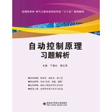 自動控制原理習題