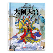 國粹戲劇圖畫書