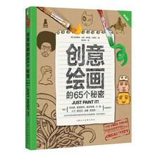 創(chuàng)意圖書