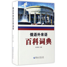俄語(yǔ)詞典