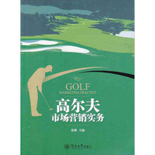 市場營銷實務(wù)