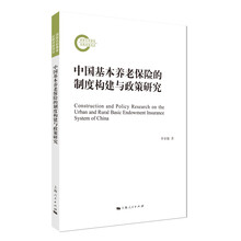 養(yǎng)老保險(xiǎn)