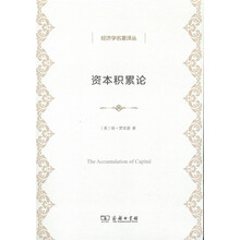 經(jīng)濟(jì)學(xué)名著
