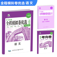 全程優(yōu)選卷