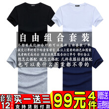 瑾天 短袖 男士T恤 自由組合 拍下留言或聯(lián)系客服備注 