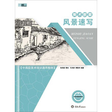 風(fēng)景速寫