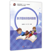 親子教育