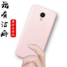 魅metal手機(jī)殼藍(lán)
