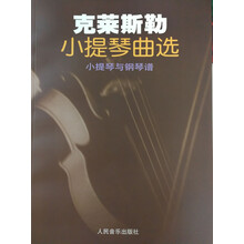 小提琴曲