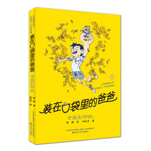 口袋打印機