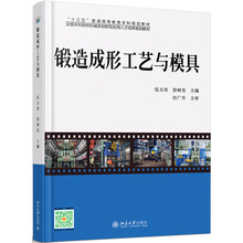 模具