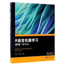 r語言機器學習