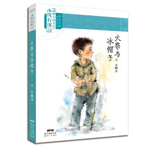 火柴