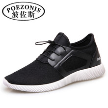 波佐斯（POEZONIS）男士白色底 41