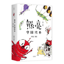 中國繪本