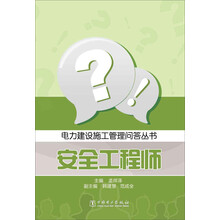 安全工程師