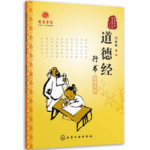 書法鋼筆字帖