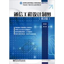 工程制圖