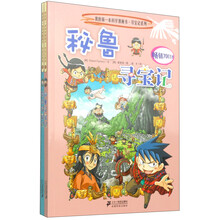 尋寶記全冊(cè)