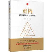 格局