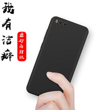 品藝（pinyi） 小米小米6 手機殼/保護套